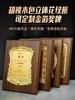 金箔奖牌定制做木制授权牌木托荣誉牌匾书挂牌制作铜牌证书牌 商品缩略图0