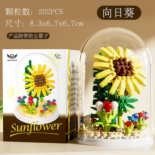 【岁岁礼】积木花玩具兼容乐高盆栽永生花，女孩系列摆件玩具礼物情人节拼装花！ 特供 商品图8