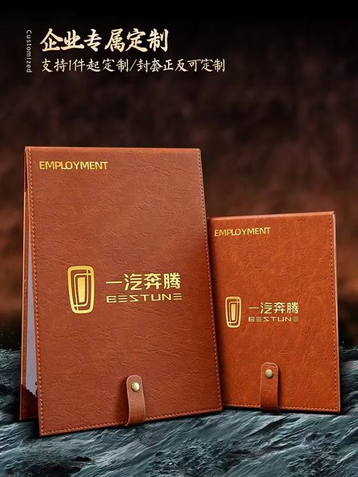 A4聘书定制定做高档复古皮革烫金创意封套任命书打印企业社团学院学生会干部聘书 商品图1