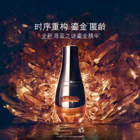 *LA MER海蓝之谜鎏金焕颜密集赋活精华