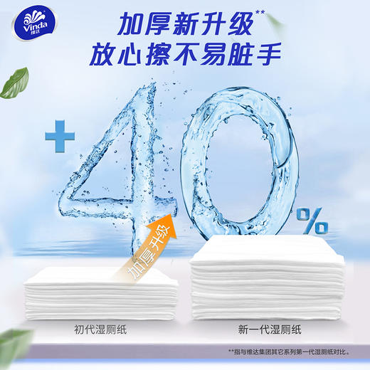 【官方包邮】维达金盏花超迷你便携湿厕纸7片8包装 商品图2
