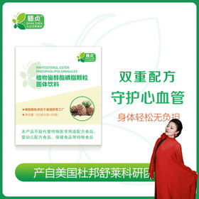 【一乐老师专属】植物甾醇磷脂颗粒 6克*30袋/盒 美国舒莱原材料