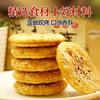 猪兄黄山烧饼170g*6袋安徽特产食品早餐零食梅干菜酥饼节日送礼盒装 商品缩略图0