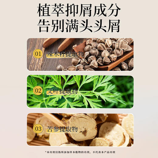 霸王  辣木籽止痒净屑氨基酸洗发液600g 10101022331 商品图3