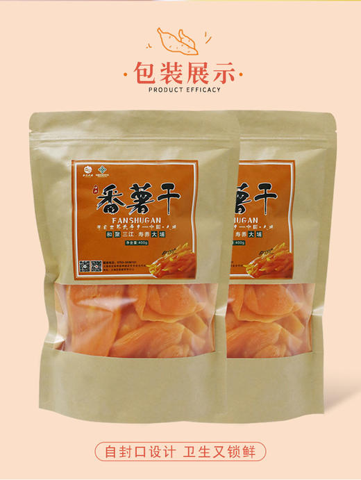 L生长地正宗客家红薯干300g 商品图0