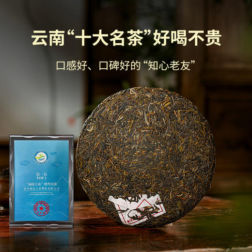 2023年007大饼  生茶  357克 商品图1