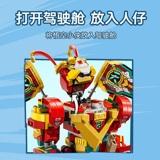 乐高积木L80051乐高悟空小侠悟空小侠迷你机甲 商品图3