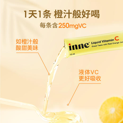 Inne甜橙王子VC口服液280ml/盒 商品图3