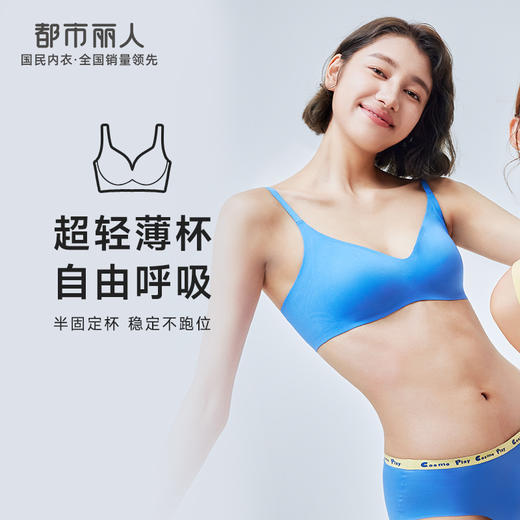 都市丽人Vbra内衣无痕杯面内衣女泳布文胸无尺码三角杯薄款无钢圈三排扣LB465K 商品图0
