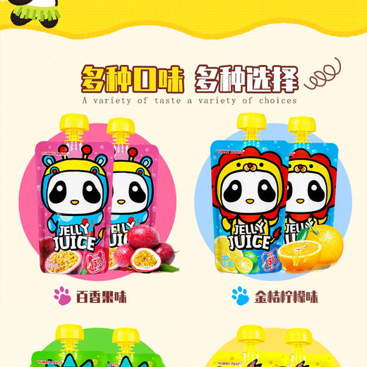 雅米熊猫果汁可吸果冻金桔柠檬味150g 商品图2