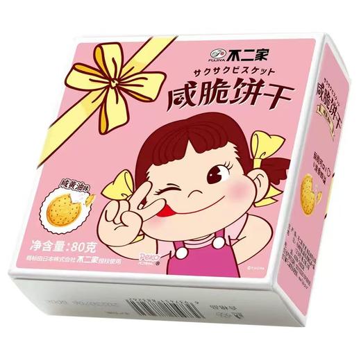 不二家咸脆饼干咸味柠檬咸味黄油饼 酥脆小圆饼早餐休闲零食 商品图2