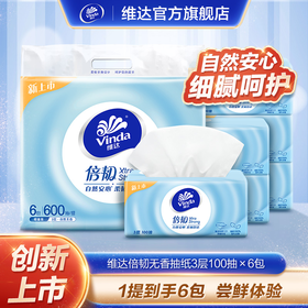 【官方包邮】维达倍韧抽纸3层100抽6包