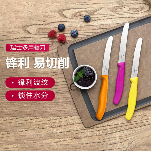 维氏经典野餐刀不锈钢折叠多功能刀水果刀波浪刃餐刀黑色110mm 商品图1