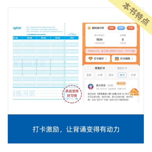 来川英语默写纸 单词记忆本 小学初中高中 艾宾浩斯记忆 听写默写神器 每日背诵 英语练习 商品图4