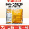 进口80%科门德代森锰锌疮痂霜霉炭疽果树蔬菜大棚专用正品杀菌剂 商品缩略图4