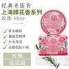 上海花香玫瑰保湿滋润霜80g 商品缩略图0