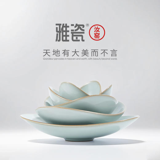 汝窑百花叠钵 商品图1