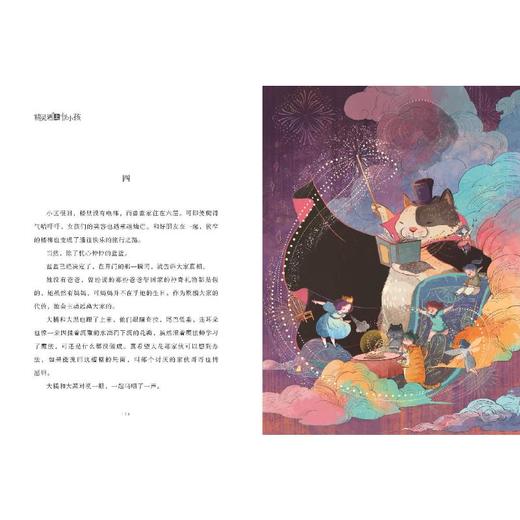 精灵遇上怪小孩 商品图2