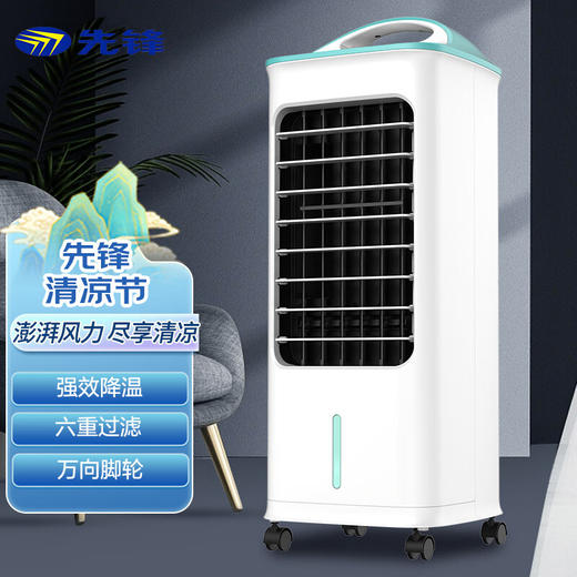 [新品]先锋空调扇家用可移动冷风扇强效降温卧室宿舍用水冷塔扇立式远程遥控 DKT-L7AR 遥控冷风扇L7AR 商品图0