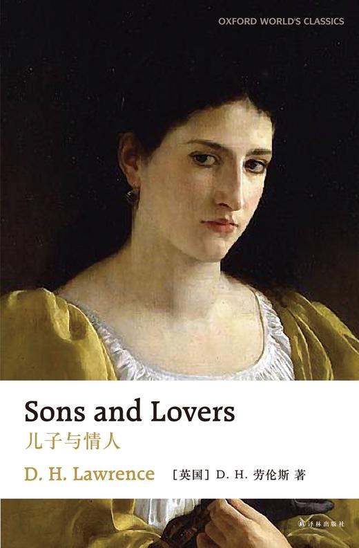 牛津英文经典：儿子与情人 商品图0