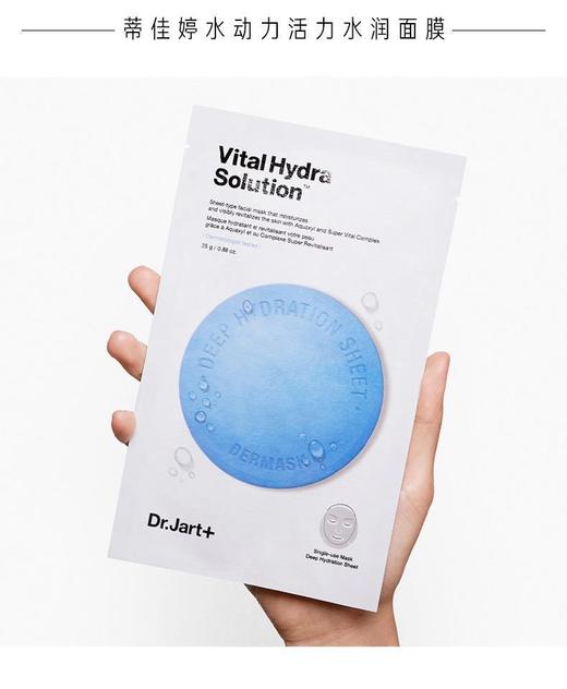Dr.Jart+蒂佳婷药丸面膜补水舒缓4盒 商品图1