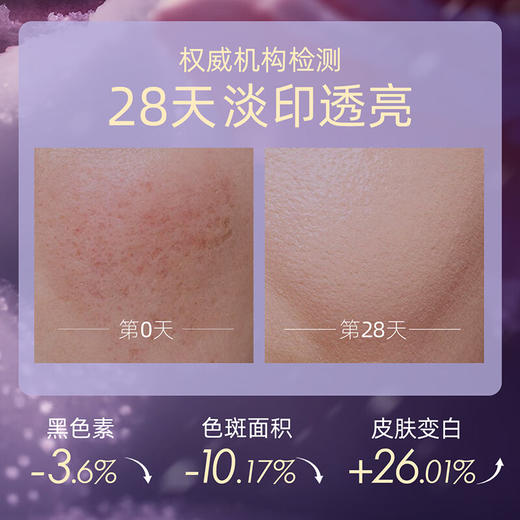 阿芙（AFU）极光玫瑰精华油美白亮肤胶囊 42粒装 商品图3