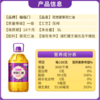 福临门 花悦宴 葵花仁油 5L 商品缩略图2