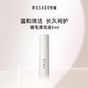 【积分兑换】WOSADO悦瞳假睫毛清洗液5ml 商品缩略图1