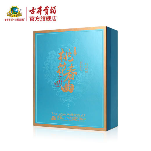 古井贡酒桃花春曲礼盒50度500ml*2瓶 浓香型白酒 商品图3
