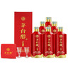 【新品首发】茅台集团 茅台醇 酱香之心（红） 柔和酱香 53度 500ml*6【整箱】 商品缩略图2