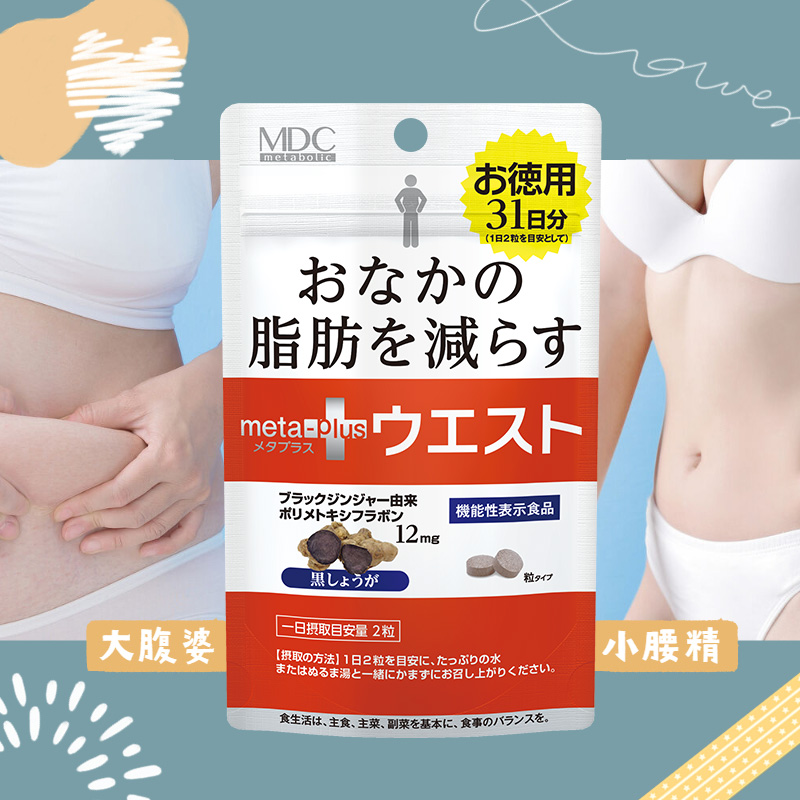 【会员专享】MDC小腰精62粒/袋 赏味期：2027年7月-2028年4月