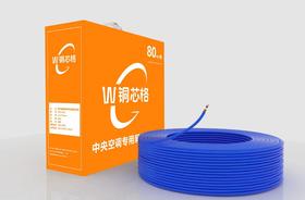 铜芯格 RVVP2*0.75Q 80M/盒 中央空调专用信号线  商品代码816005