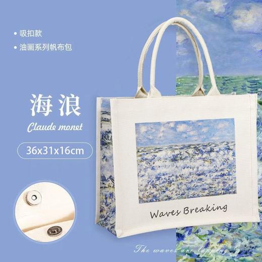 油画覆膜帆布托特包手提包手拎外出单肩购物袋大容量定制帆布袋 商品图4