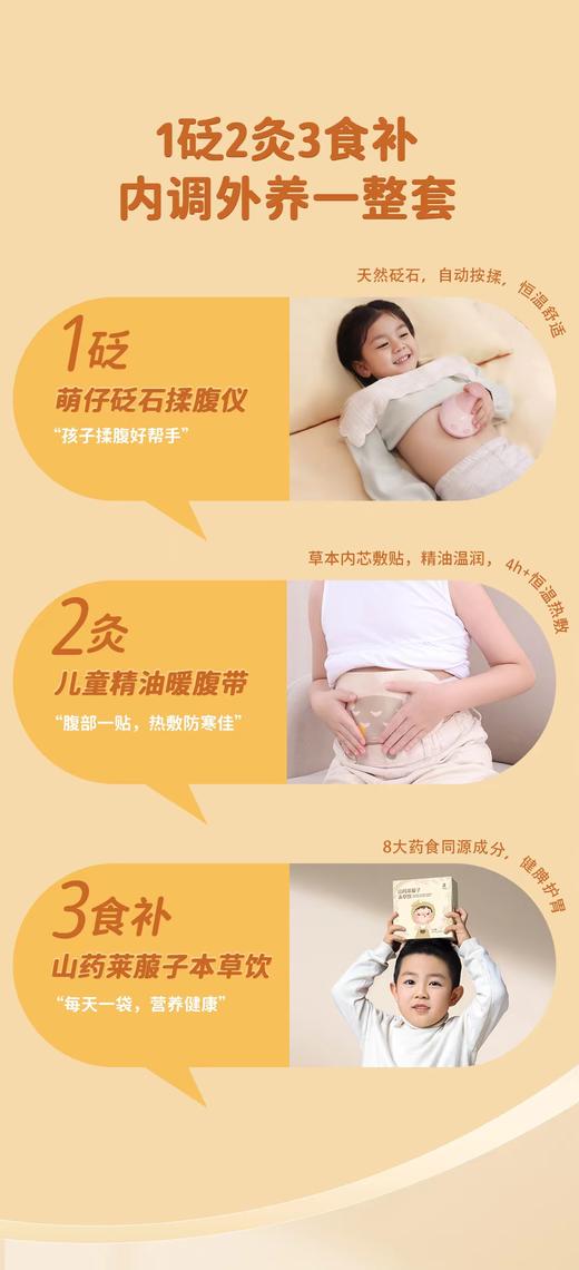 儿童护脾胃 山药莱菔子本草饮 药食同源 无添加 10支/盒 商品图11