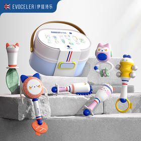 *【新品现货】英国evoceler婴儿玩具礼盒追听追视玩具套装新生的儿见面礼宝宝满月礼