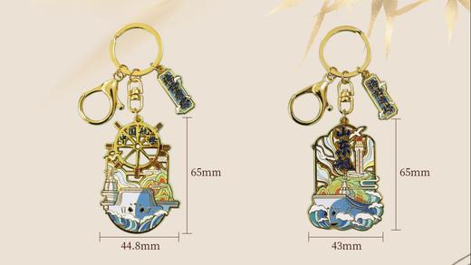 【舰母国风钥匙扣】山东舰、福建舰国风钥匙扣海好有你纪念品挂件rz 商品图7