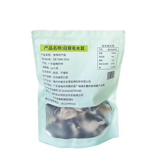 L生长地白背毛木耳250g 商品图1