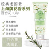 上海花香百合花洁面乳100g 商品缩略图0