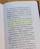 聂作平签名本：《晚明的崩溃》，精装，32开，聂作平著，湖南人民出版社2024年2月一版一印，302页，定价59.8元，售价：55元。 商品缩略图14