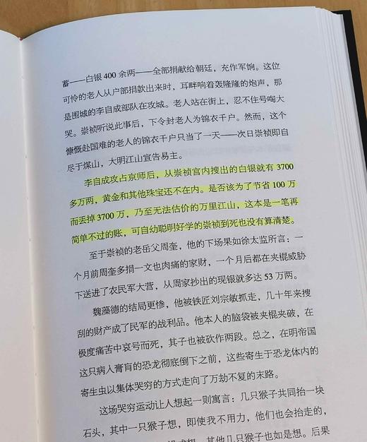聂作平签名本：《晚明的崩溃》，精装，32开，聂作平著，湖南人民出版社2024年2月一版一印，302页，定价59.8元，售价：55元。 商品图14