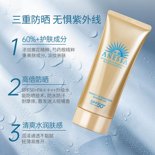 SHISEIDO资生堂 ANESSA小金管安耐晒90g 金灿倍护防晒啫喱 面部专用 有效防晒【新旧版本随机发】 商品图1