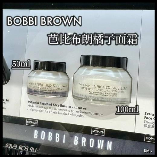 芭比布朗橘子面霜50ml 商品图1