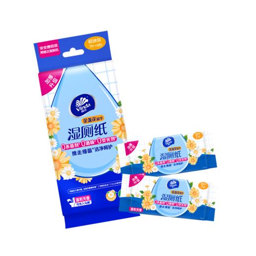 【官方包邮】维达金盏花超迷你便携湿厕纸7片8包装 商品图5