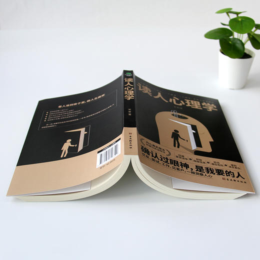读人心理学 商品图4