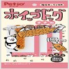    日本petio派地奥波纹扭扭棒 宠物棒棒糖 狗狗零食 营养磨牙棒   5包 商品缩略图5