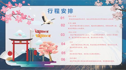 东京富士山伊豆东京大学迪士尼  5晚6天亲子游 商品图1