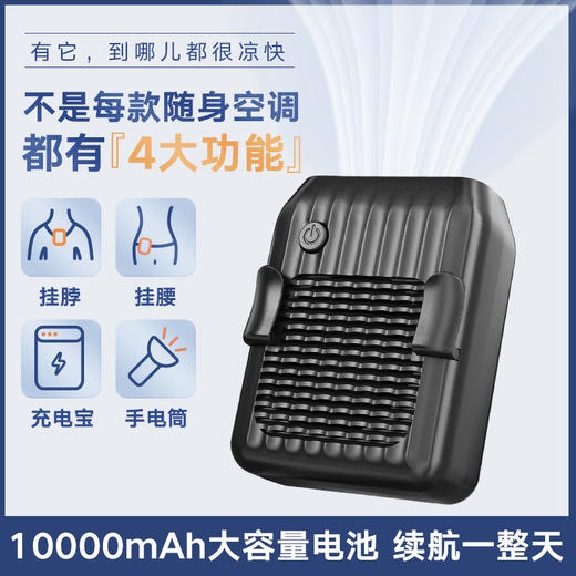 无叶挂腰挂脖小型风扇usb多功能带充电宝功能户外工作夹腰电风扇 商品图2