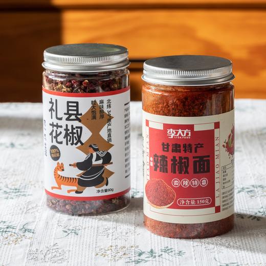 甘肃天水花椒/辣椒面|天水麻辣烫的灵魂！麻辣入味，香到迷糊 商品图0