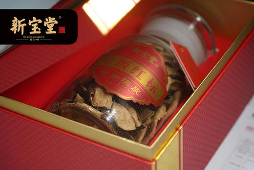 新宝堂 新会陈皮 十年号级红标125g 商品图7