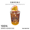 畅饮卡：百香果茶美式·独家创意咖啡系列 商品缩略图0